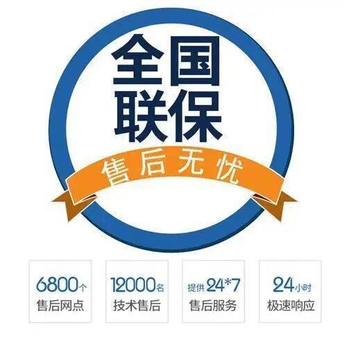 延安志高中央空调服务中心